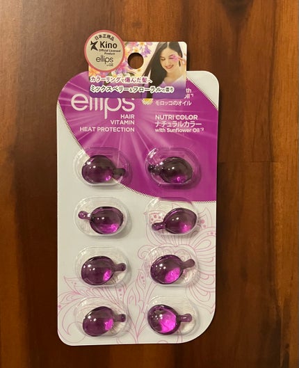 ヘアーオイル【ニュートリカラー】/ellips/ヘアオイルを使ったクチコミ(2枚目)