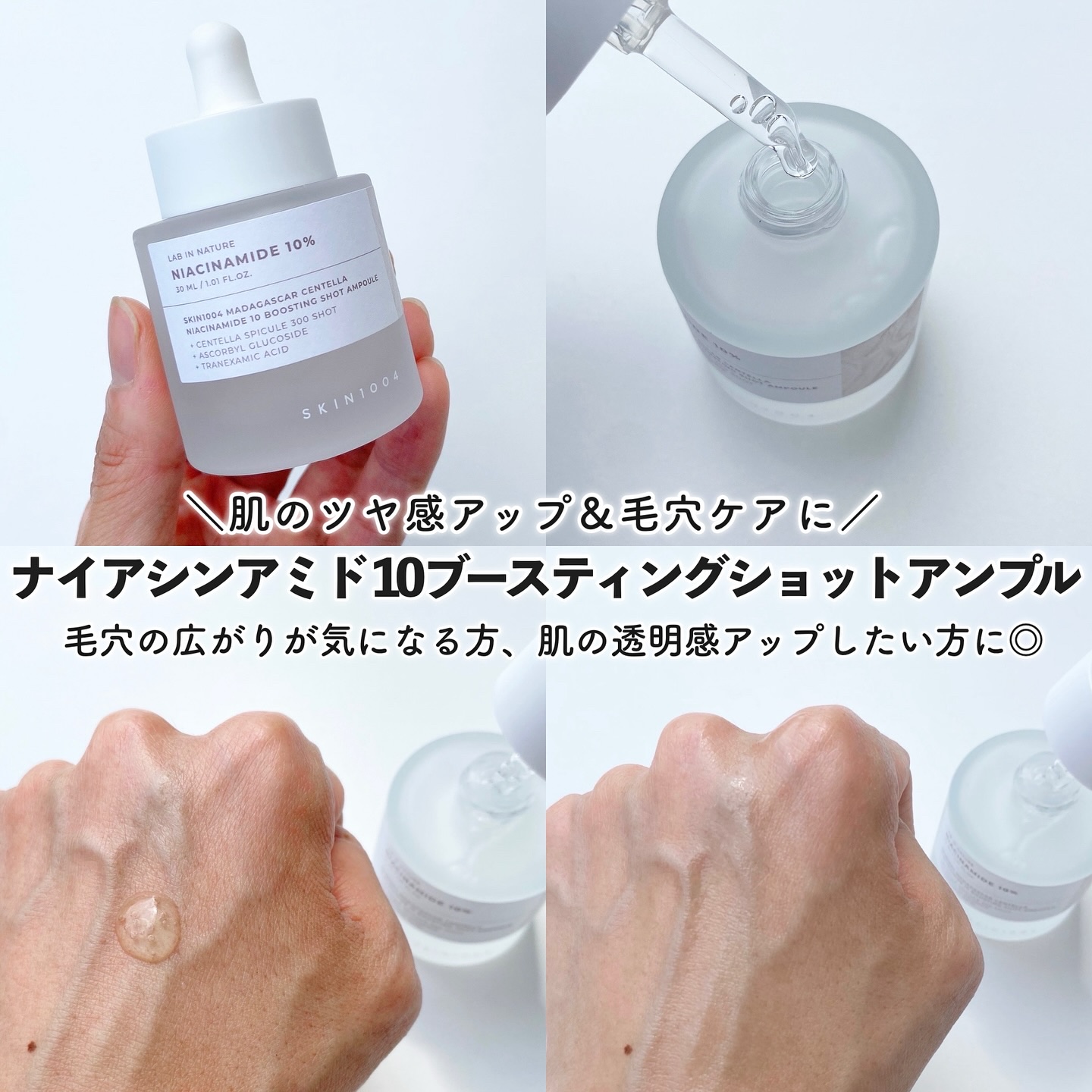 レチノール 0.2 ブースティングショット アンプル/SKIN1004/美容液を使ったクチコミ（2枚目）