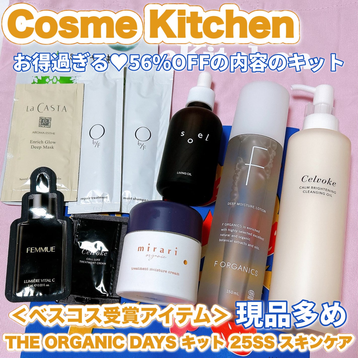 カームブライトニング クレンジングオイル/Celvoke/オイルクレンジングを使ったクチコミ(1枚目)