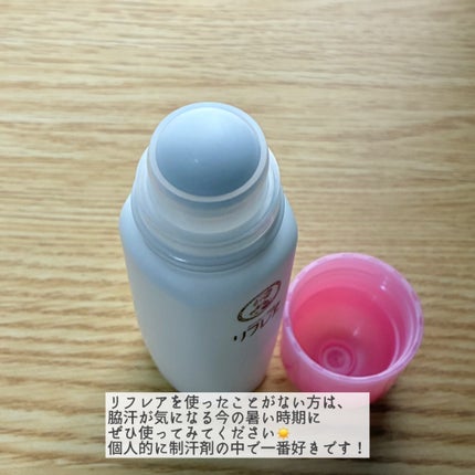 もちこ on LIPS 「リフレアから速乾ロールオンタイプ☀️リフレアリフレアプラスデオ..」(5枚目)