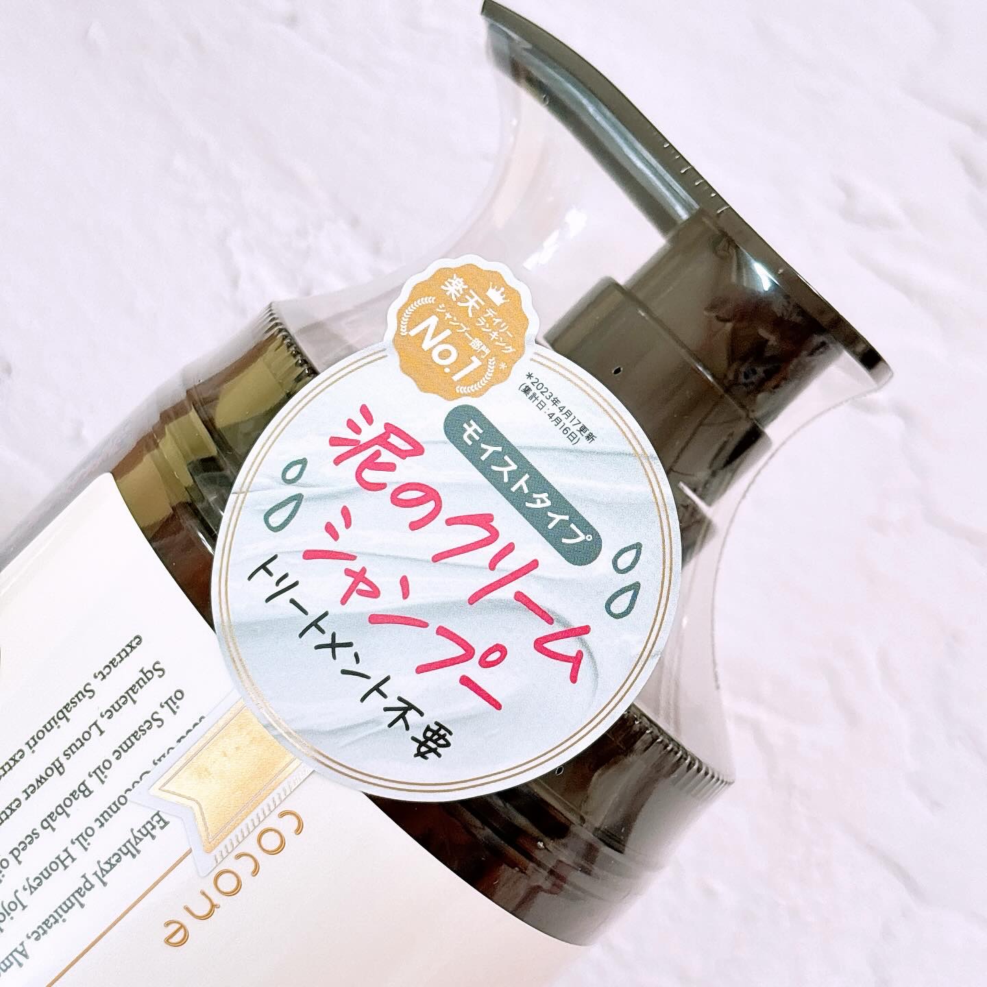 クレイクリームシャンプー（モイスト）/cocone/市販シャンプーを使ったクチコミ（2枚目）