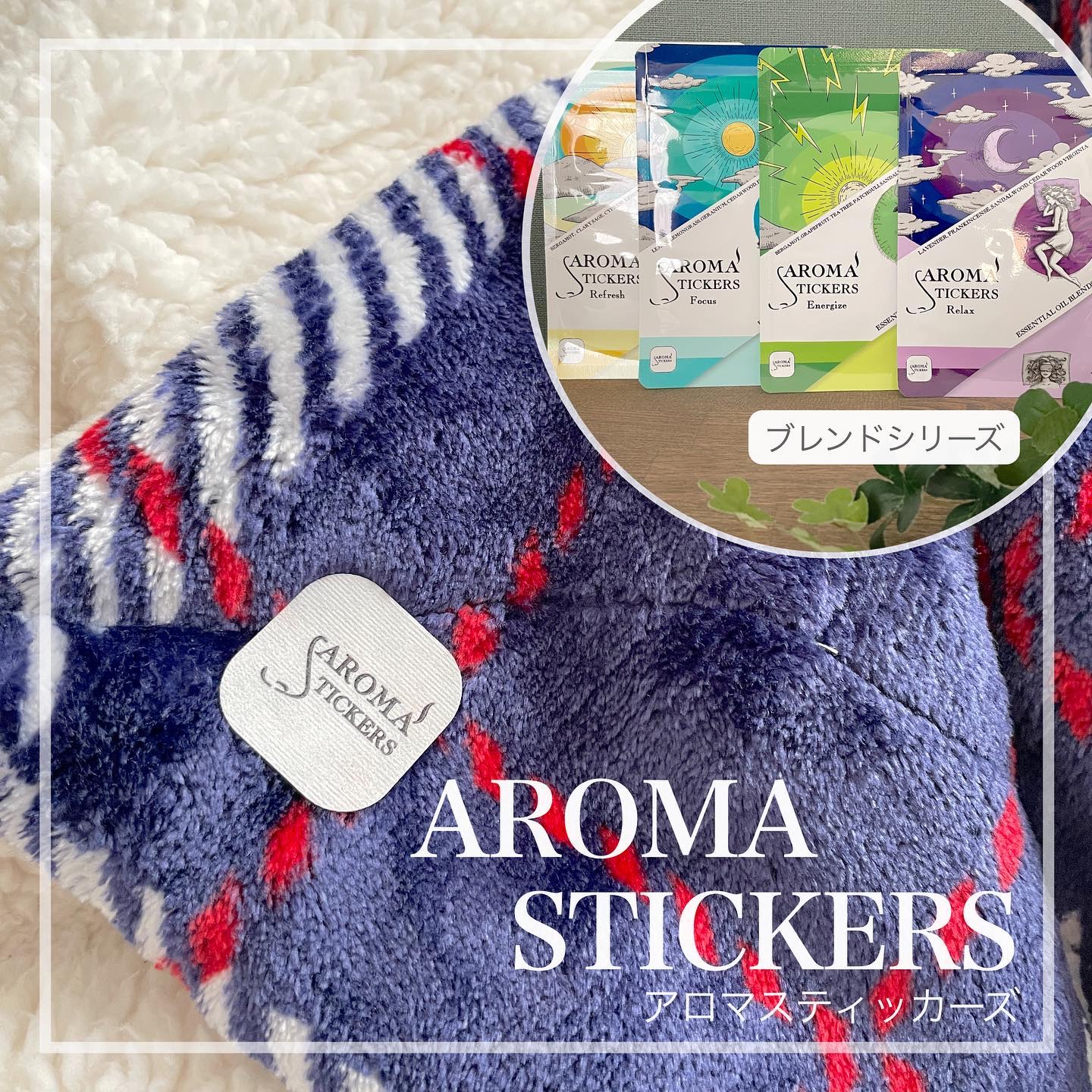 Aromastickers/山本香料/香水(その他)を使ったクチコミ（1枚目）