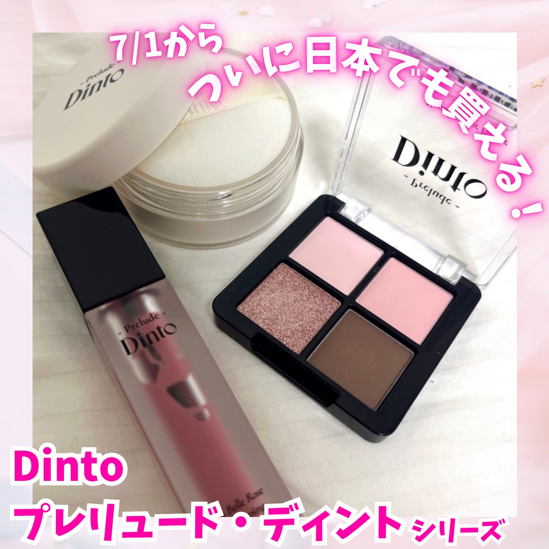 La Belle Rose Plumping Lip Tint/Dinto/口紅を使ったクチコミ（1枚目）