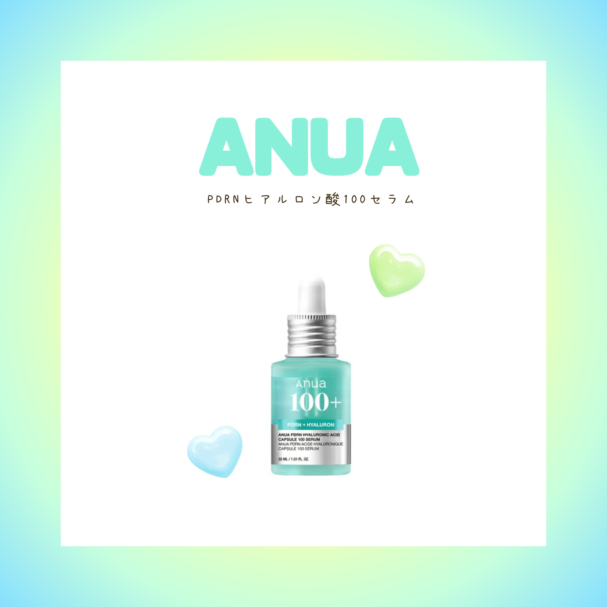 PDRNヒアルロン酸カプセル100セラム/Anua/美容液を使ったクチコミ（1枚目）