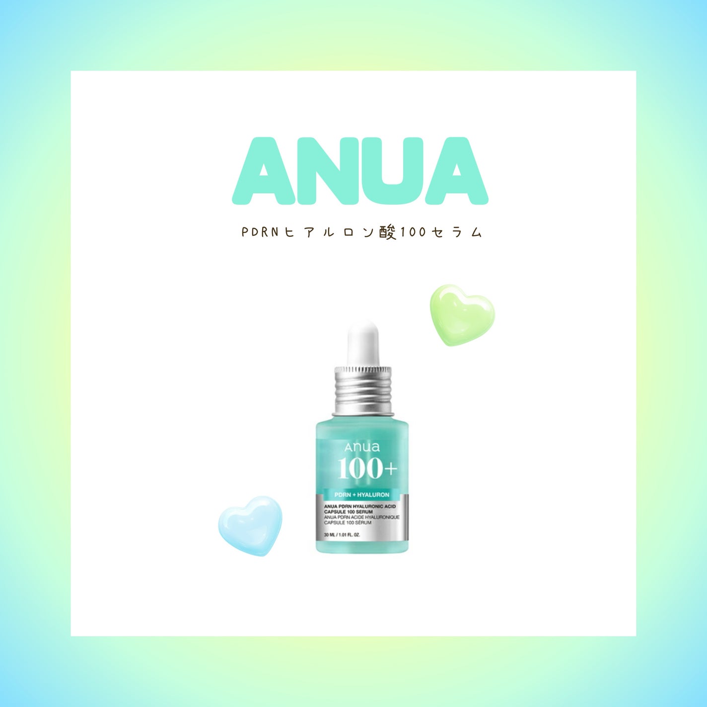 PDRNヒアルロン酸カプセル100セラム/Anua/美容液を使ったクチコミ(1枚目)