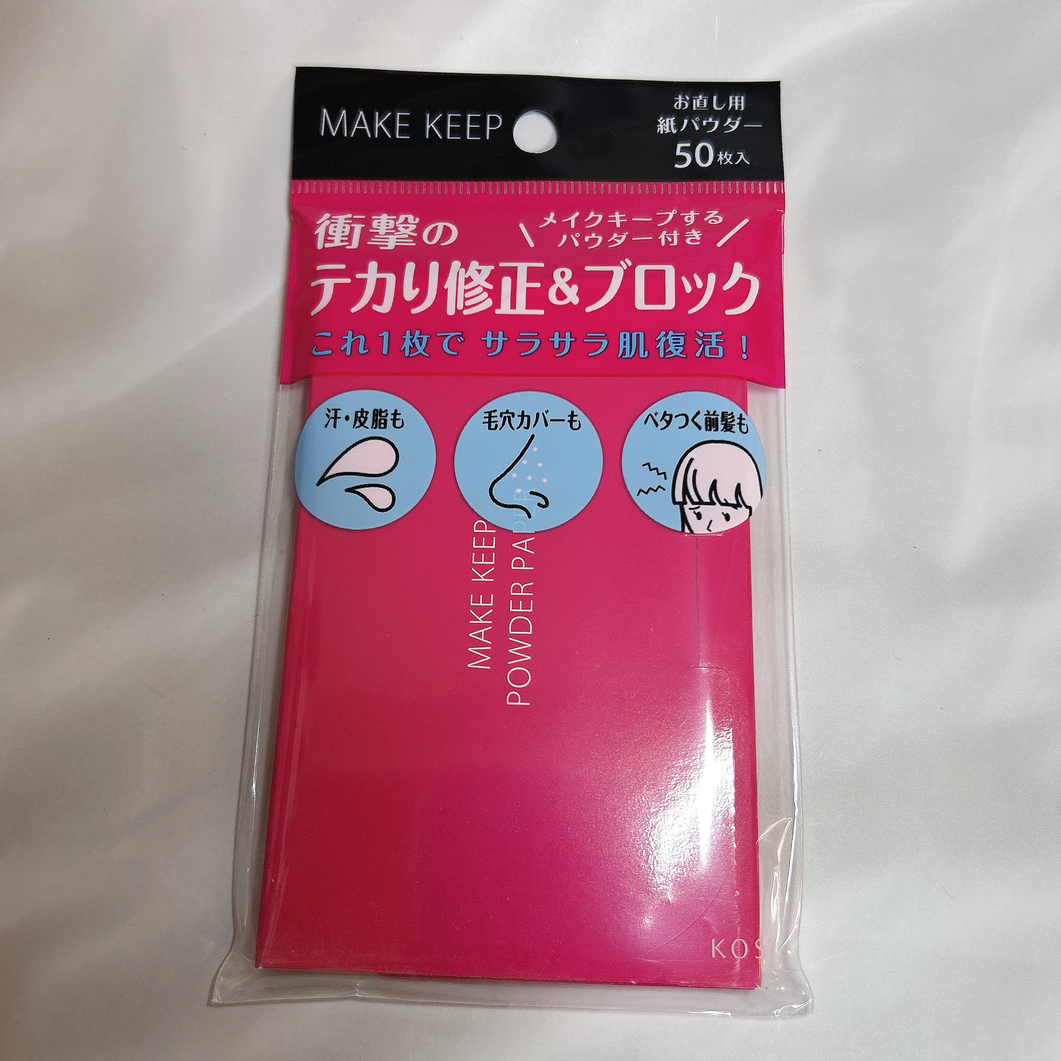メイク キープ オイルブロック 紙パウダー/コーセーコスメニエンス/あぶらとり紙を使ったクチコミ（2枚目）