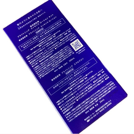 薬用雪肌精 ブライトニング エッセンス ローション/雪肌精/化粧水を使ったクチコミ(2枚目)