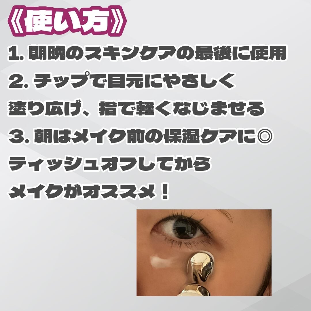 バクチニードルショット ダークケアオートアイクリーム/LIALUSTER/アイケア・アイクリームを使ったクチコミ(3枚目)