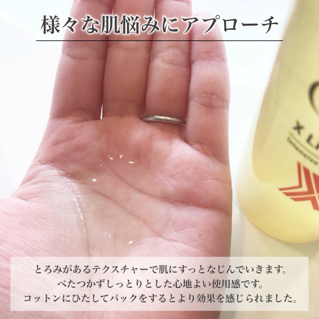 オバジ オバジX リフトローションのクチコミ「オバジX リフトローション

肌のハリや乾燥、キメの乱れ、くすみなどの悩みにアプローチするオバ.....」（2枚目）