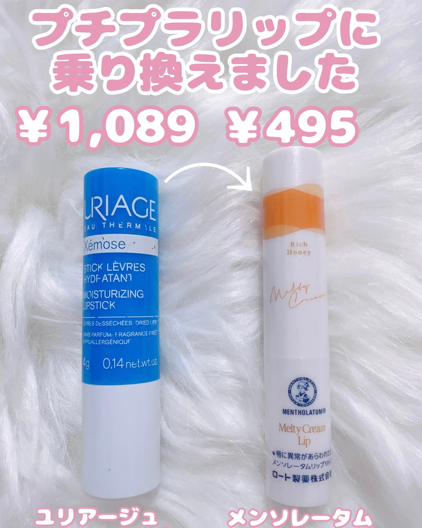 モイストリップ(無香料)/ユリアージュ/リップクリームを使ったクチコミ(1枚目)