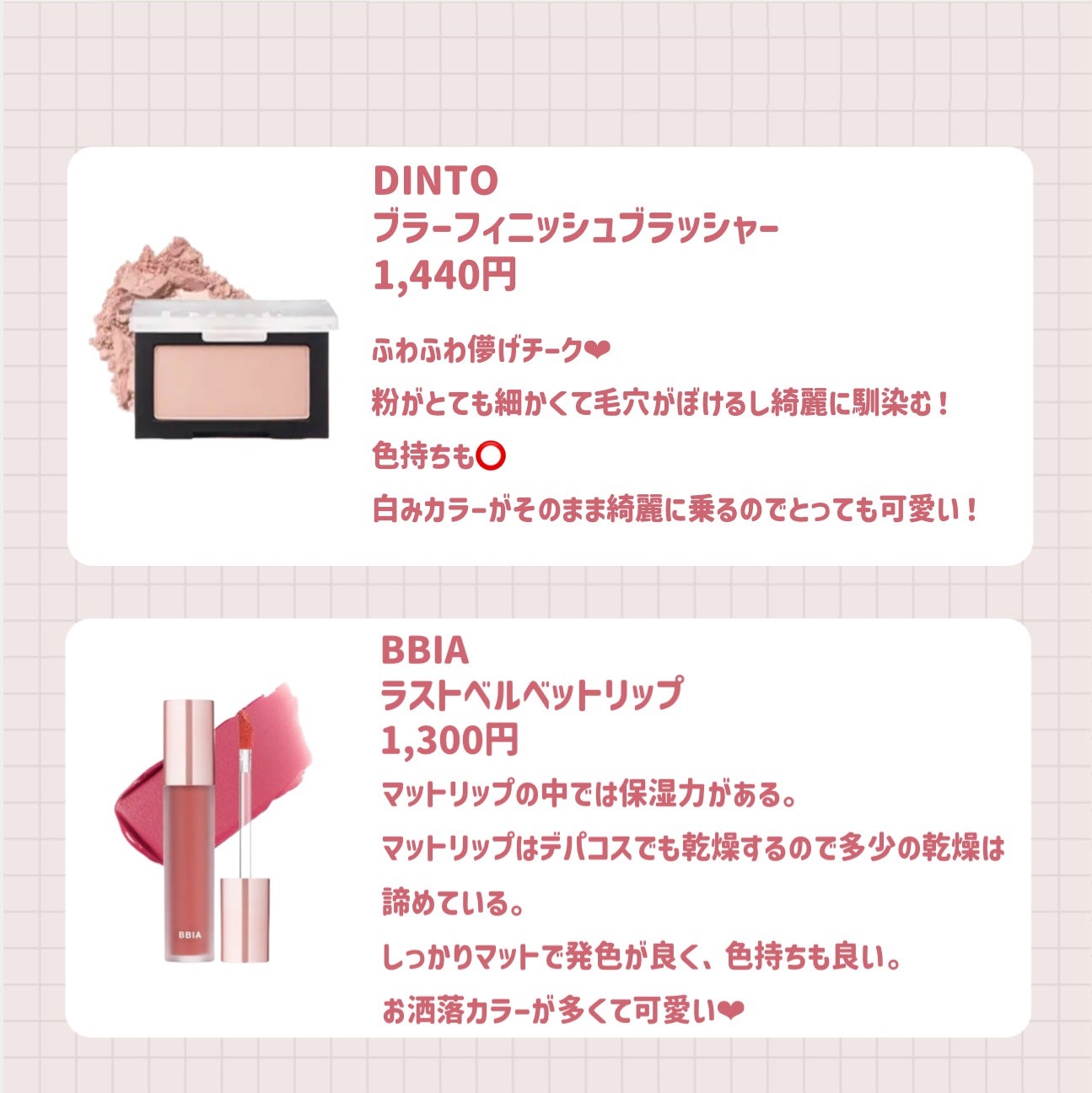 ラストベルベットティント/BBIA/リップティントを使ったクチコミ(4枚目)