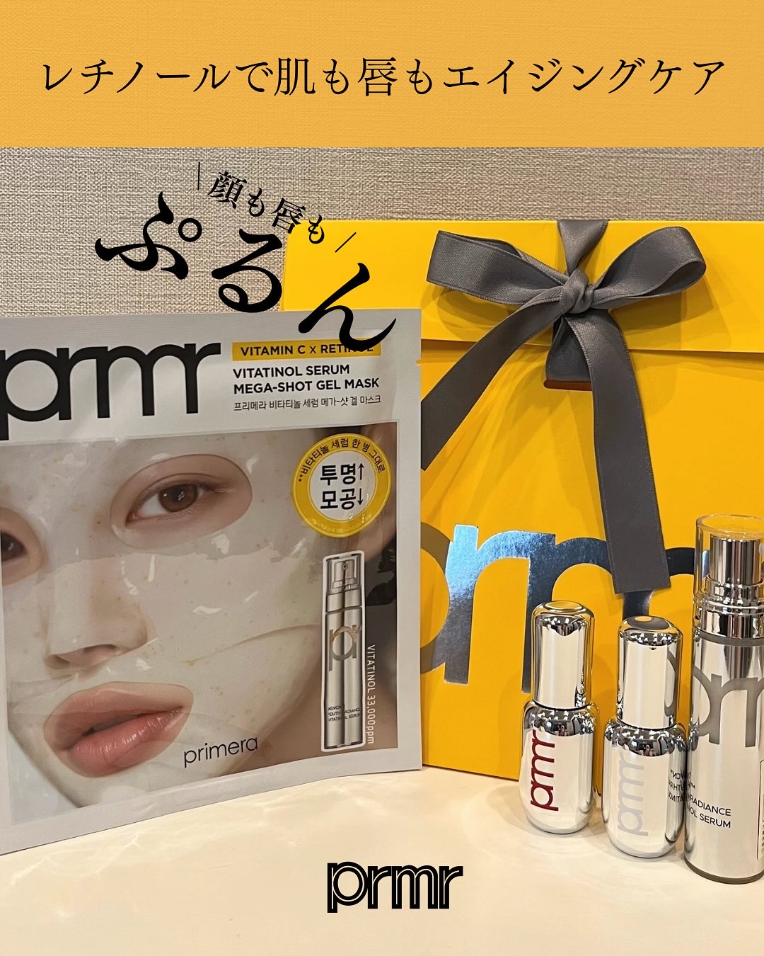 ユース ラディアンス ビタチノール セラム/primera/美容液を使ったクチコミ（1枚目）