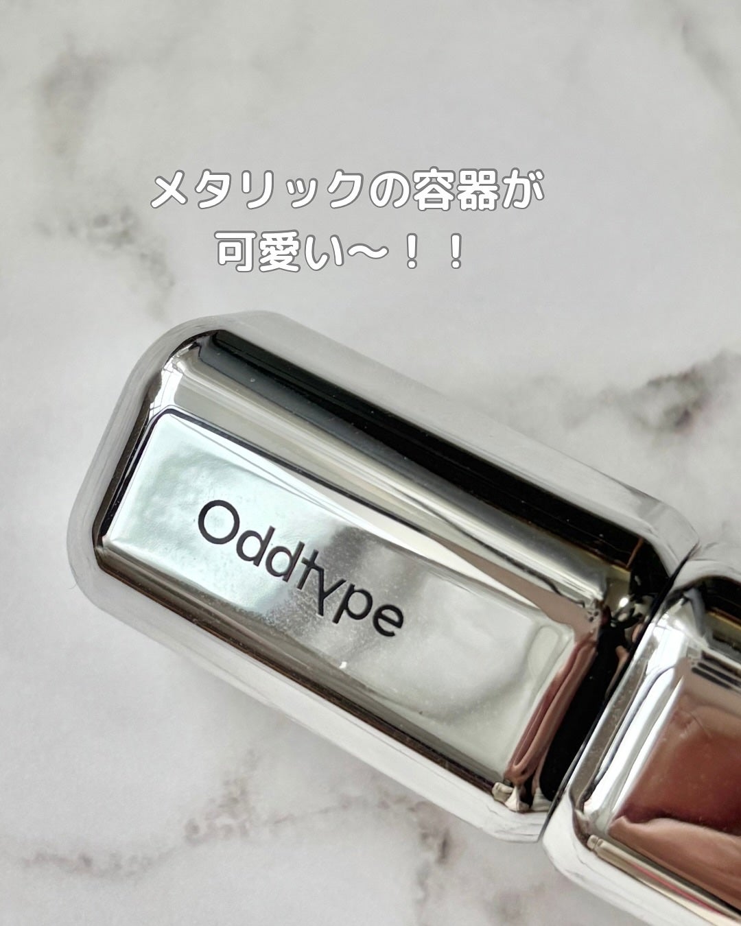 アンシーン ミラーティント/Oddtype/リップティントを使ったクチコミ(3枚目)