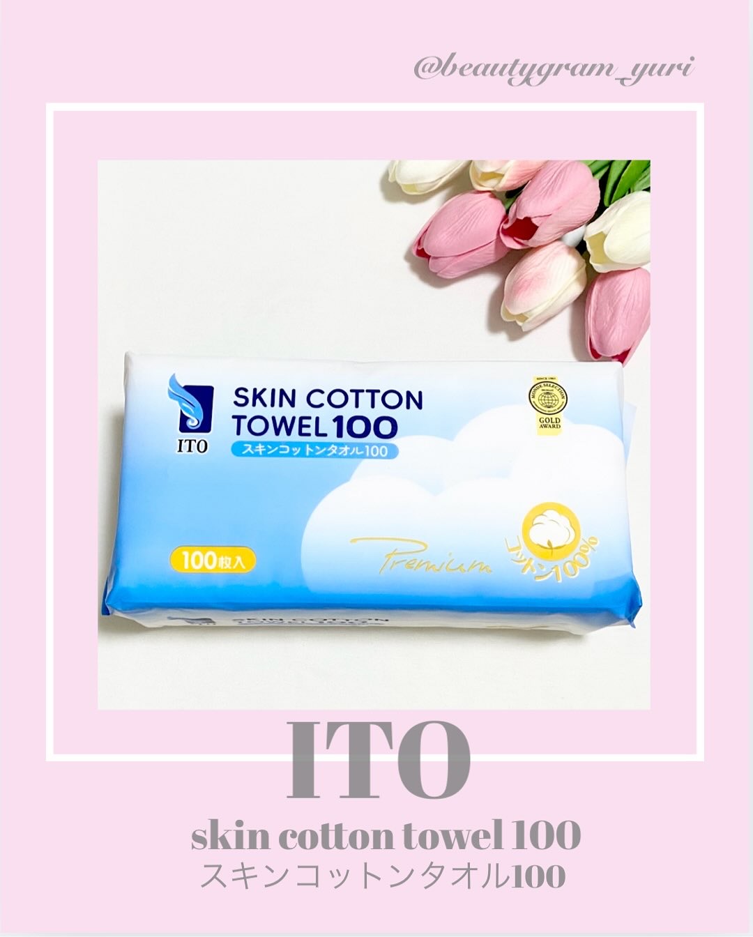 スキンコットンタオル100/ITO/クレンジングタオルを使ったクチコミ（1枚目）