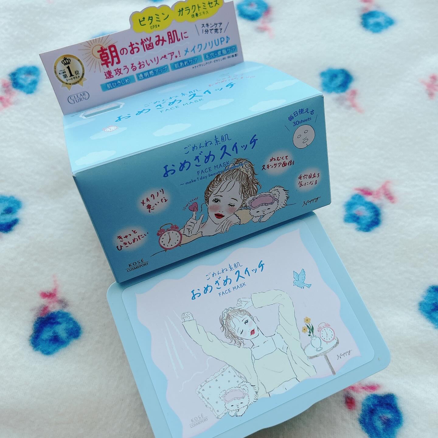 クリアターン ごめんね素肌 おめざめスイッチマスク/クリアターン/シートマスク・パックを使ったクチコミ（3枚目）