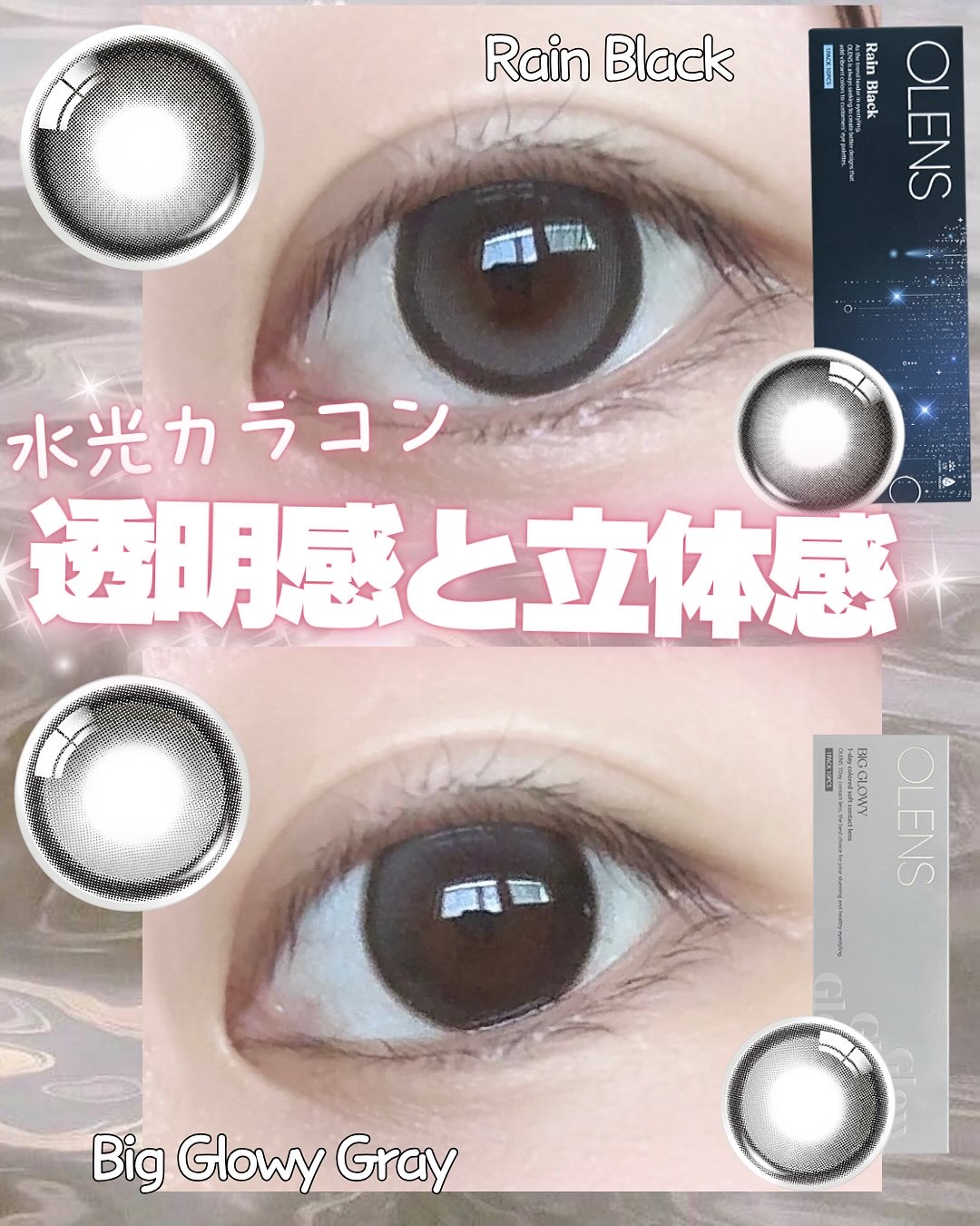 Big Glowy 1day/OLENS/ワンデー（１DAY）カラコンを使ったクチコミ（1枚目）