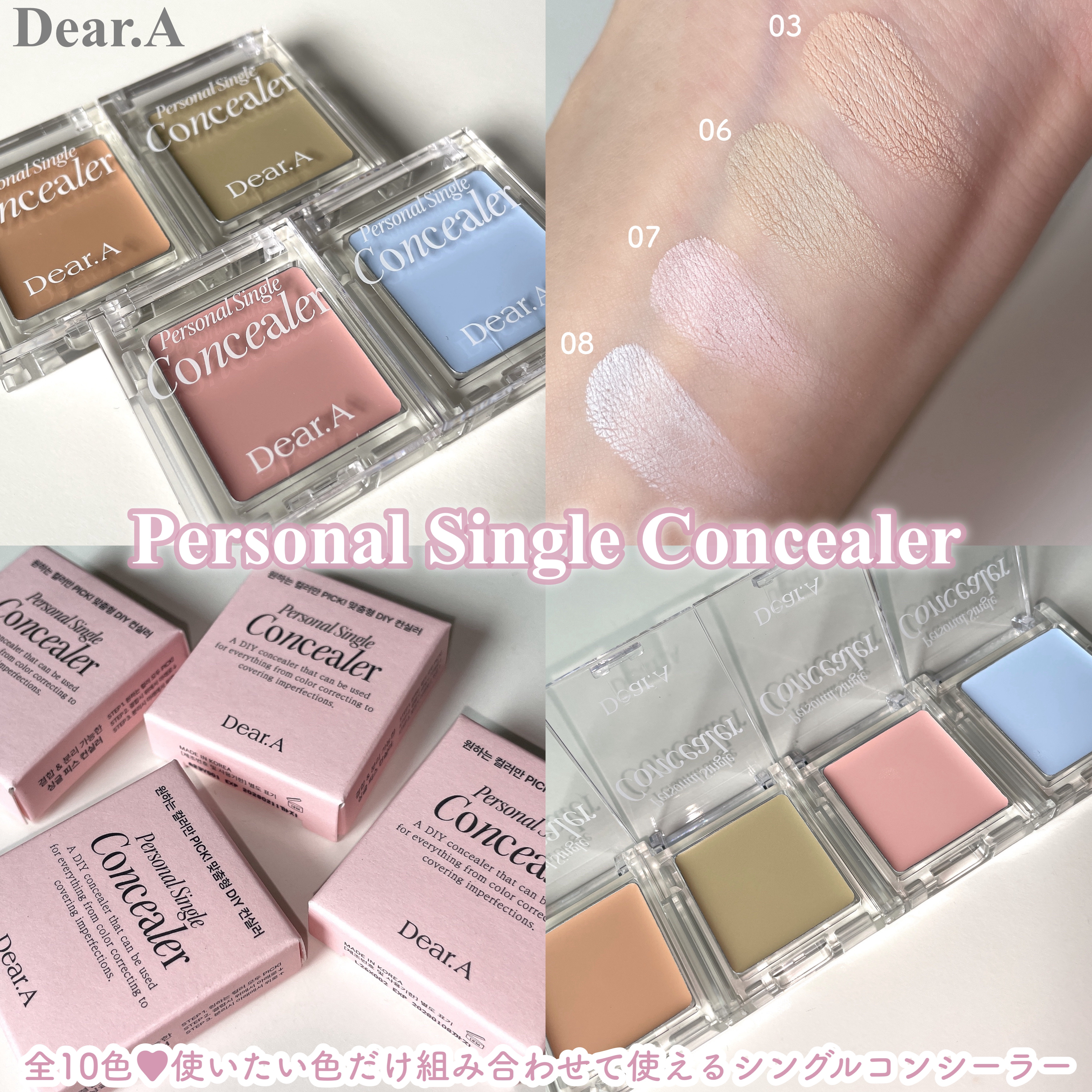 パーソナルシングルコンシーラー/Dear.A/パレットコンシーラーを使ったクチコミ（2枚目）