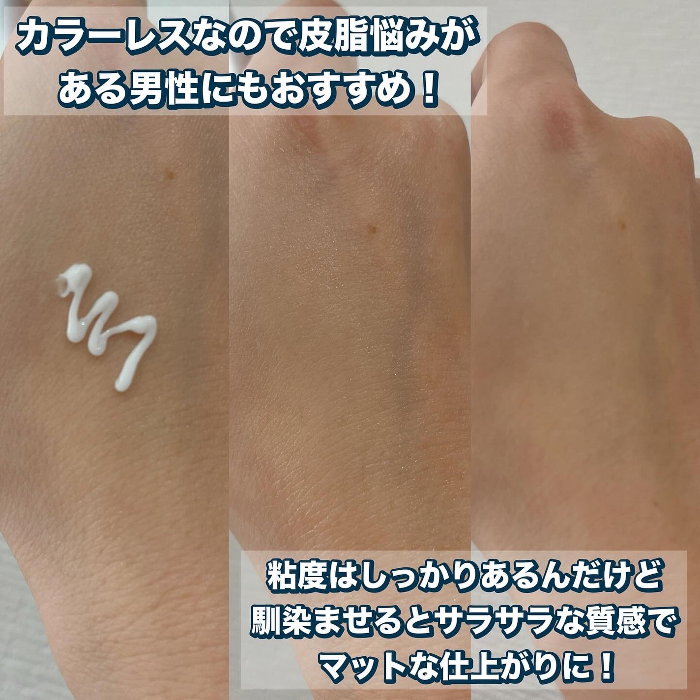 れいこ❤️ on LIPS 「\アゼライン酸誘導体*1配合のメイクアップベース誕生/✼••┈..」(3枚目)