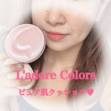 L'ADORE COLORS レインコート クッション ファンデーション/L'adore Colors/クッションファンデーションを使ったクチコミ(1枚目)