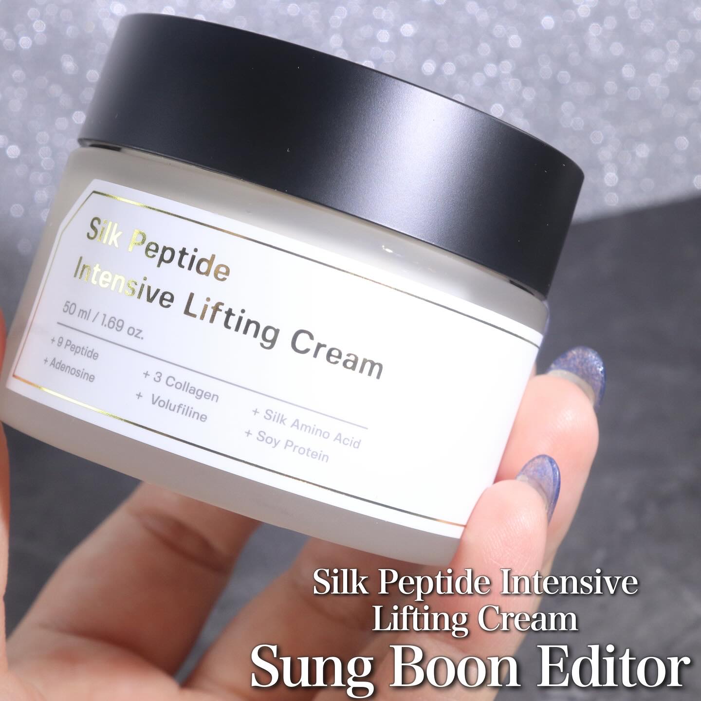 シルクペプチドインテンシブリフティングクリーム/SUNGBOON EDITOR（成分エディター）/フェイスクリームを使ったクチコミ（1枚目）