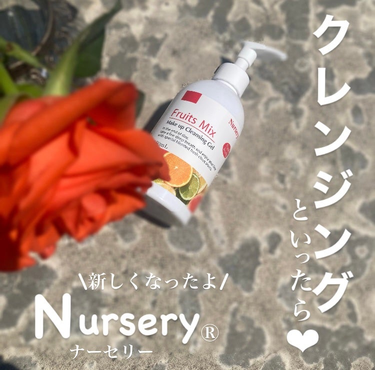 Wクレンジングジェルフルーツミックス/Nursery(ナーセリー)/クレンジングジェルを使ったクチコミ(1枚目)