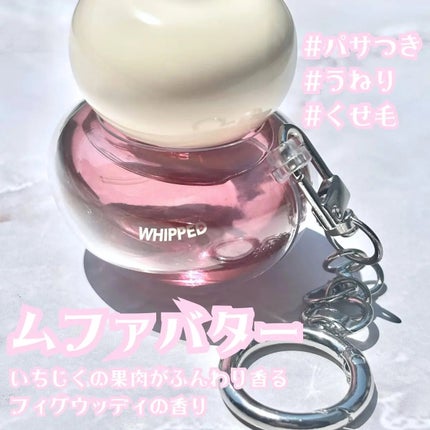 ホイップドムファバターヴィーガンジューシーケラチンヘアパフューム/WHIPPED/ヘアミストを使ったクチコミ(2枚目)