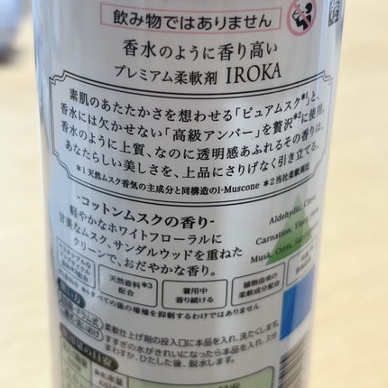 プレミアム柔軟剤 IROKA コットンムスクの香り/IROKA/柔軟剤を使ったクチコミ(3枚目)
