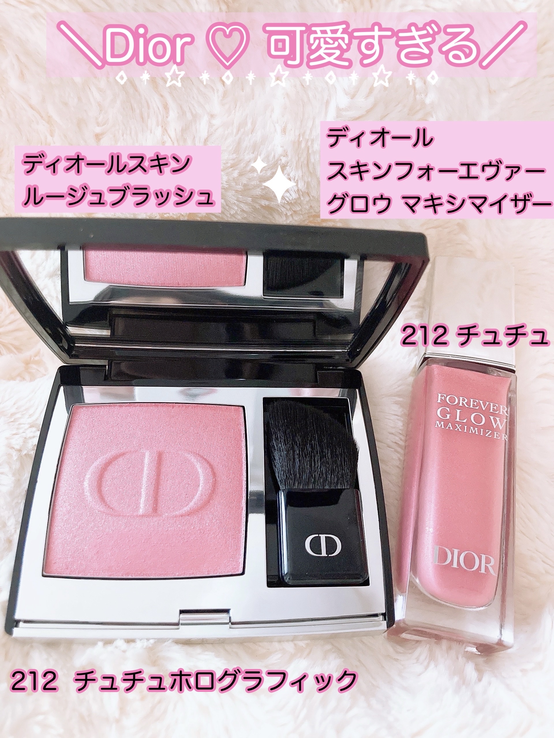 ディオールスキン ルージュ ブラッシュ/Dior/パウダーチークを使ったクチコミ（1枚目）