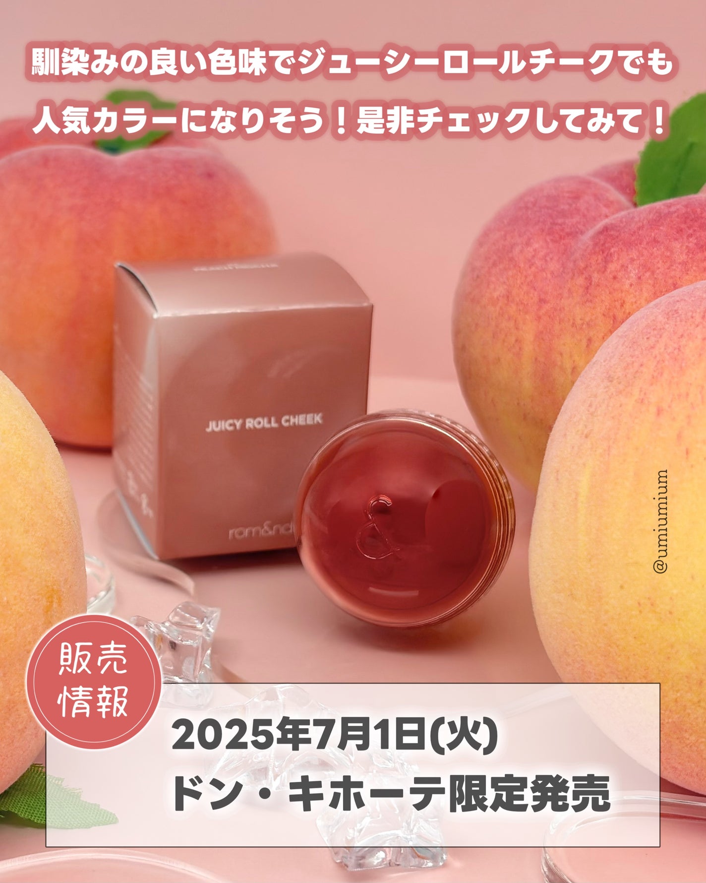 デュイフルウォーターティント/rom&nd/リップティントを使ったクチコミ(7枚目)