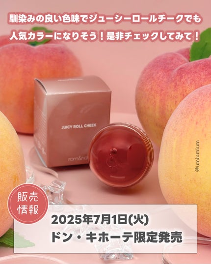 デュイフルウォーターティント/rom&nd/リップティントを使ったクチコミ(7枚目)