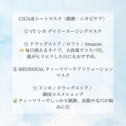 ティーツリーケア ソリューション エッセンシャルマスクEX/MEDIHEAL/シートマスク・パックを使ったクチコミ(2枚目)