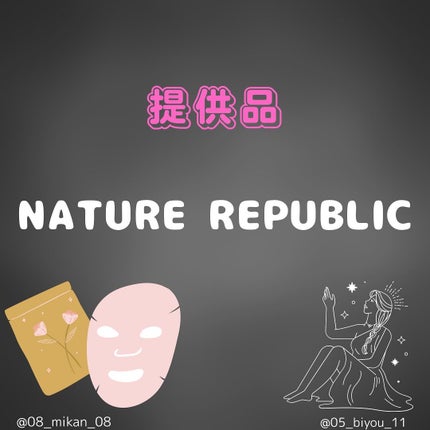 PDRNマスク/ネイチャーリパブリック/その他スキンケアを使ったクチコミ(1枚目)