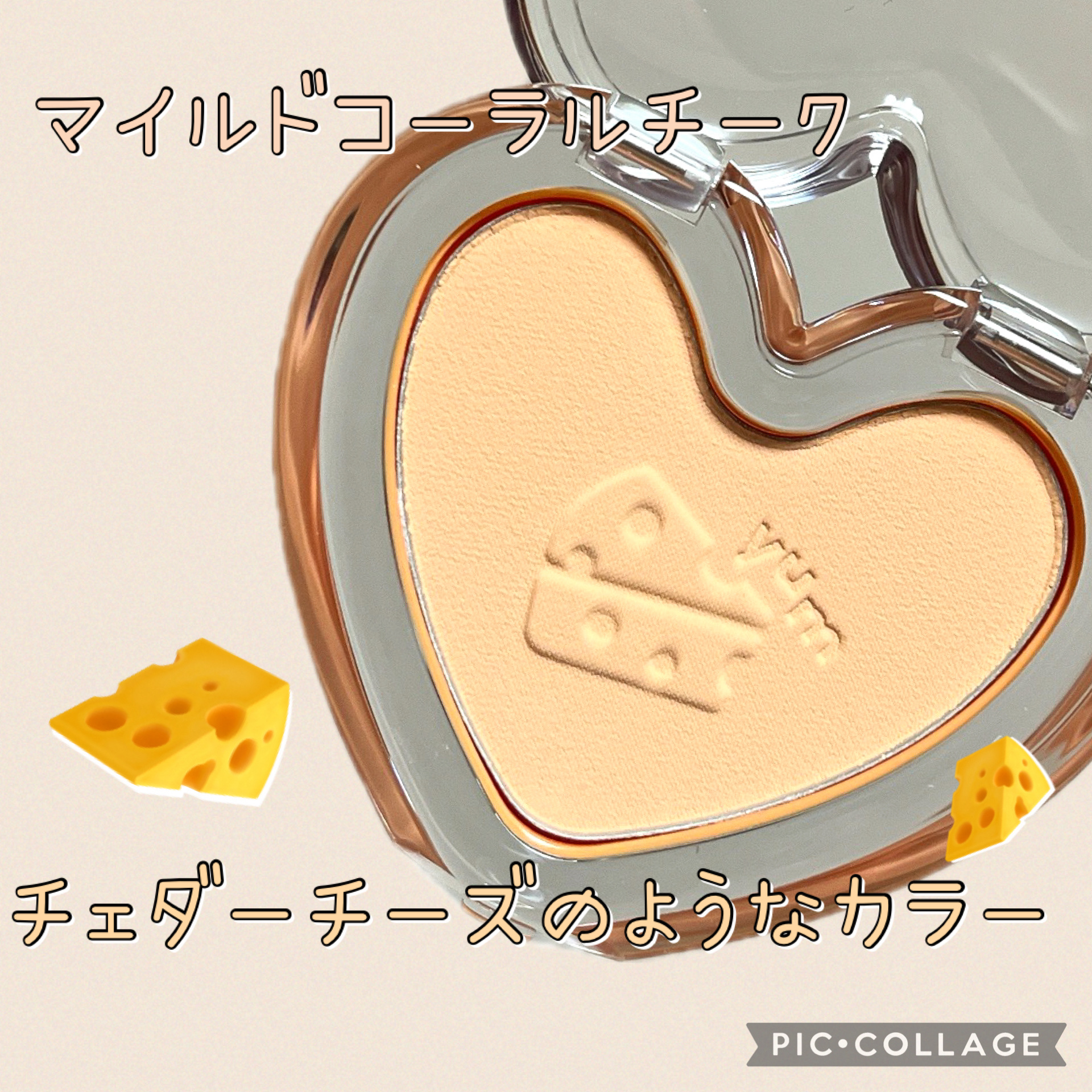 Luv Beam Blur Cheek 03 Blurry Cheddar(ブラーリーチェダー)/lilybyred/パウダーチークを使ったクチコミ（1枚目）