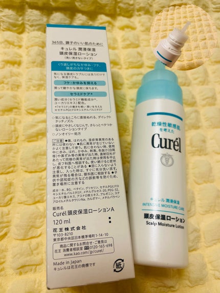 頭皮保湿ローション/キュレル/頭皮ローションを使ったクチコミ(1枚目)