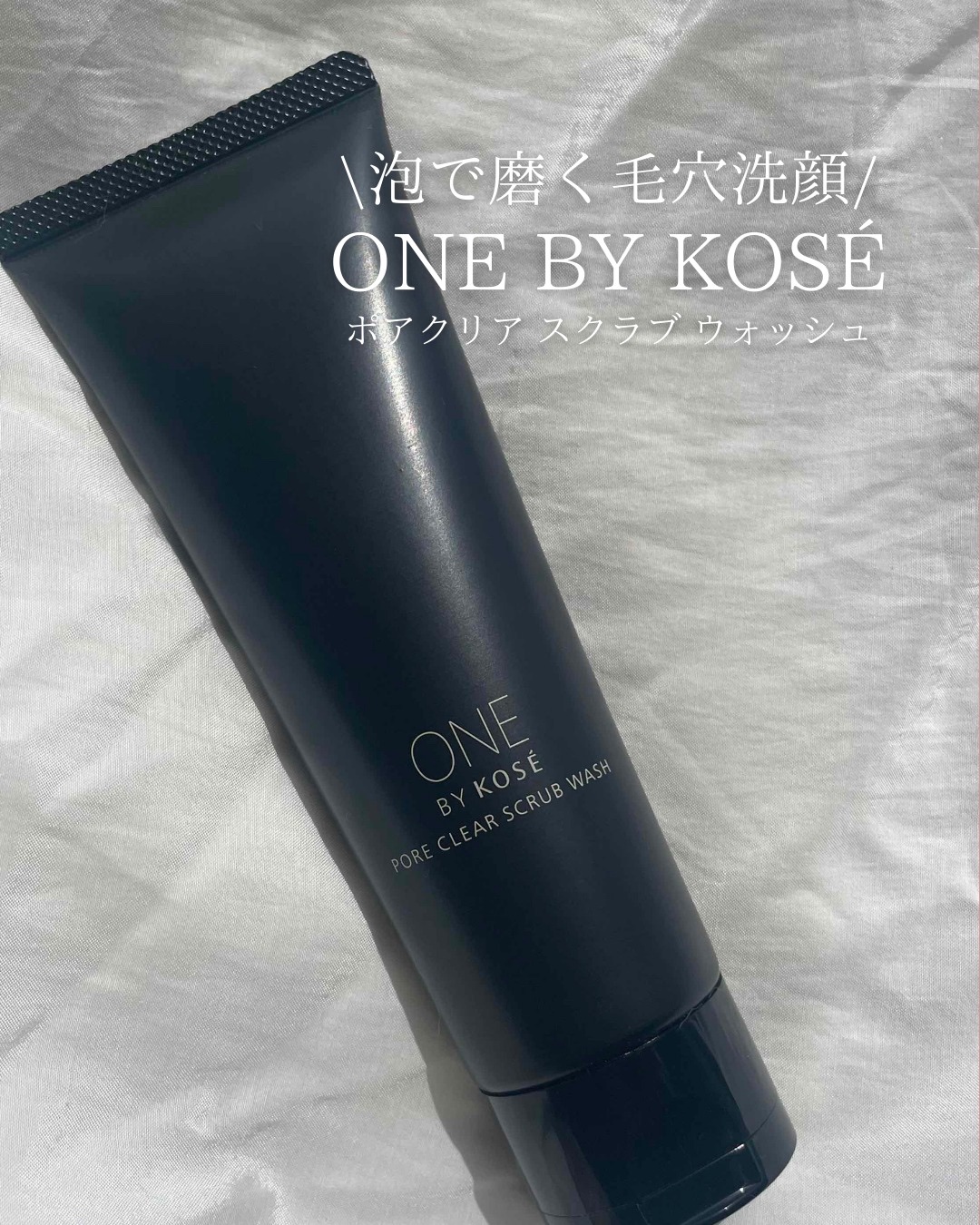 ポアクリア スクラブ ウォッシュ/ONE BY KOSE/洗顔フォームを使ったクチコミ（1枚目）