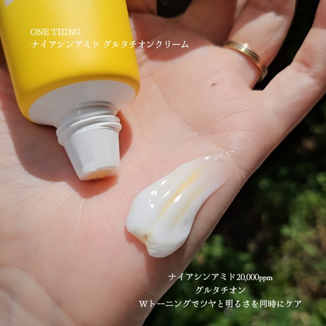 ナイアシンアミド グルタチオン クリーム/ONE THING/フェイスクリームを使ったクチコミ（2枚目）