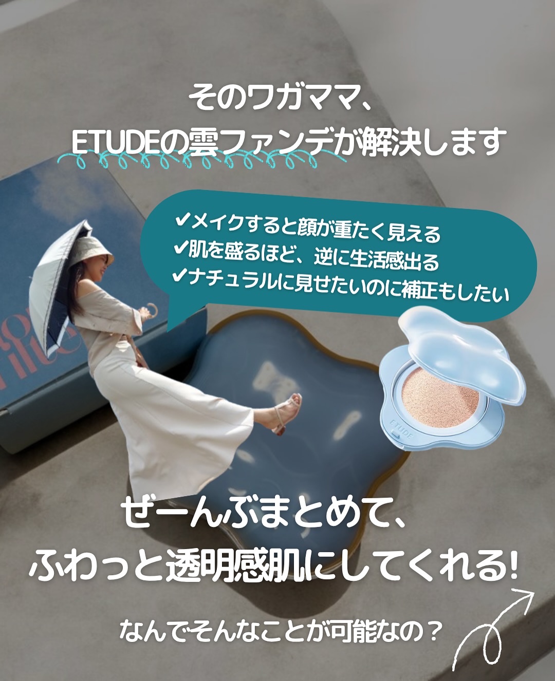 クラウドフィルタークッション/ETUDE/クッションファンデーションを使ったクチコミ（2枚目）