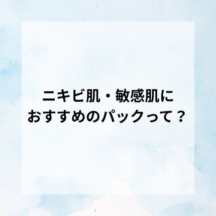 ティーツリーケア ソリューション エッセンシャルマスクEX/MEDIHEAL/シートマスク・パックを使ったクチコミ(1枚目)