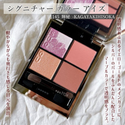 シグニチャー カラー アイズ/SUQQU/アイシャドウパレットを使ったクチコミ(2枚目)