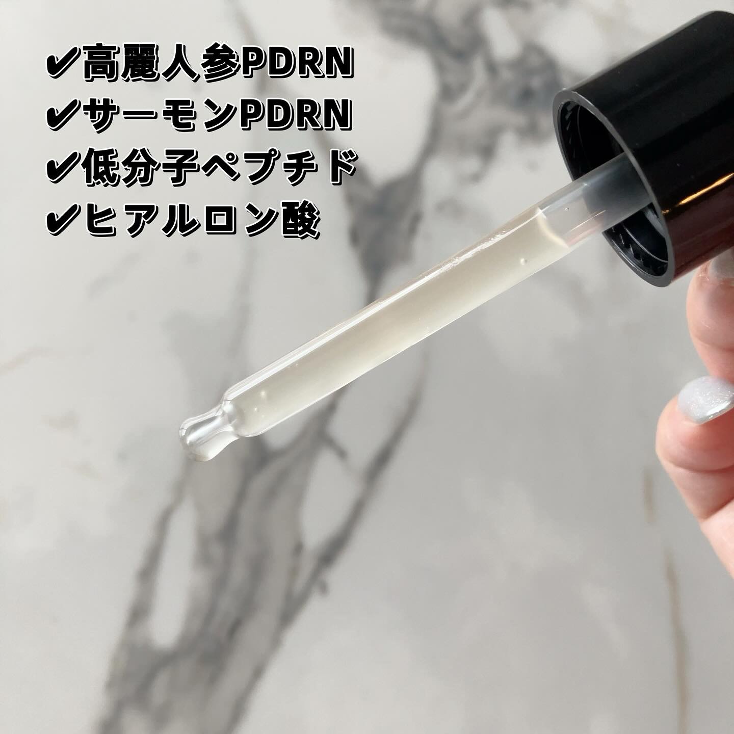 PDRN ダブルブースティングセラム /Milk Touch/美容液を使ったクチコミ（3枚目）