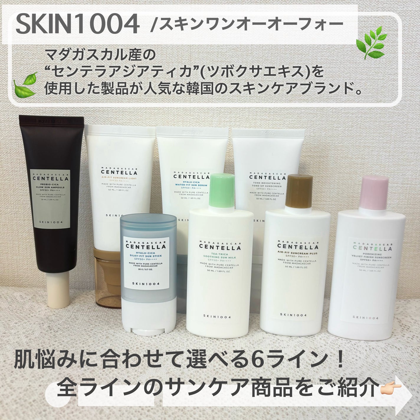 センテラ エアフィット サンクリーム プラス /SKIN1004/日焼け止めクリームを使ったクチコミ(2枚目)