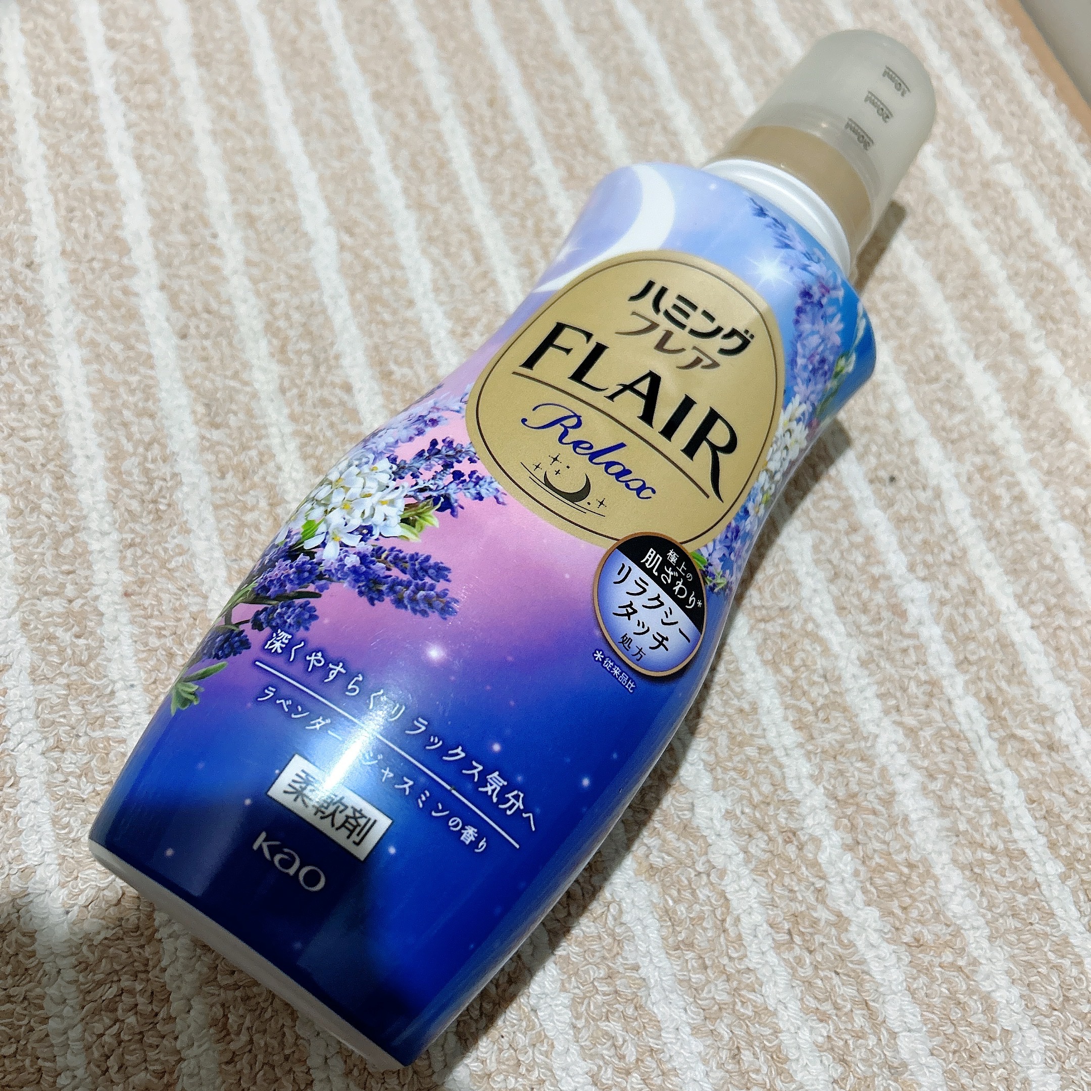 ハミングフレア リラックス ラベンダー＆ジャスミンの香り/ハミングフレア/柔軟剤を使ったクチコミ（2枚目）