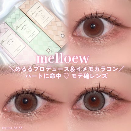 melloew 1day/melloew/ワンデー(1DAY)カラコンを使ったクチコミ(1枚目)