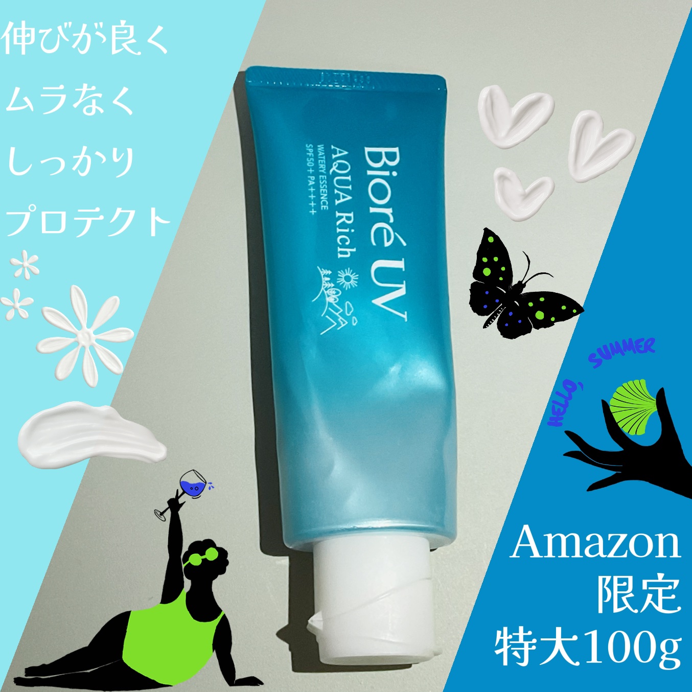 ビオレUV アクアリッチ ウォータリーエッセンス チューブ 70g/ビオレ/日焼け止め・UVケアを使ったクチコミ（1枚目）