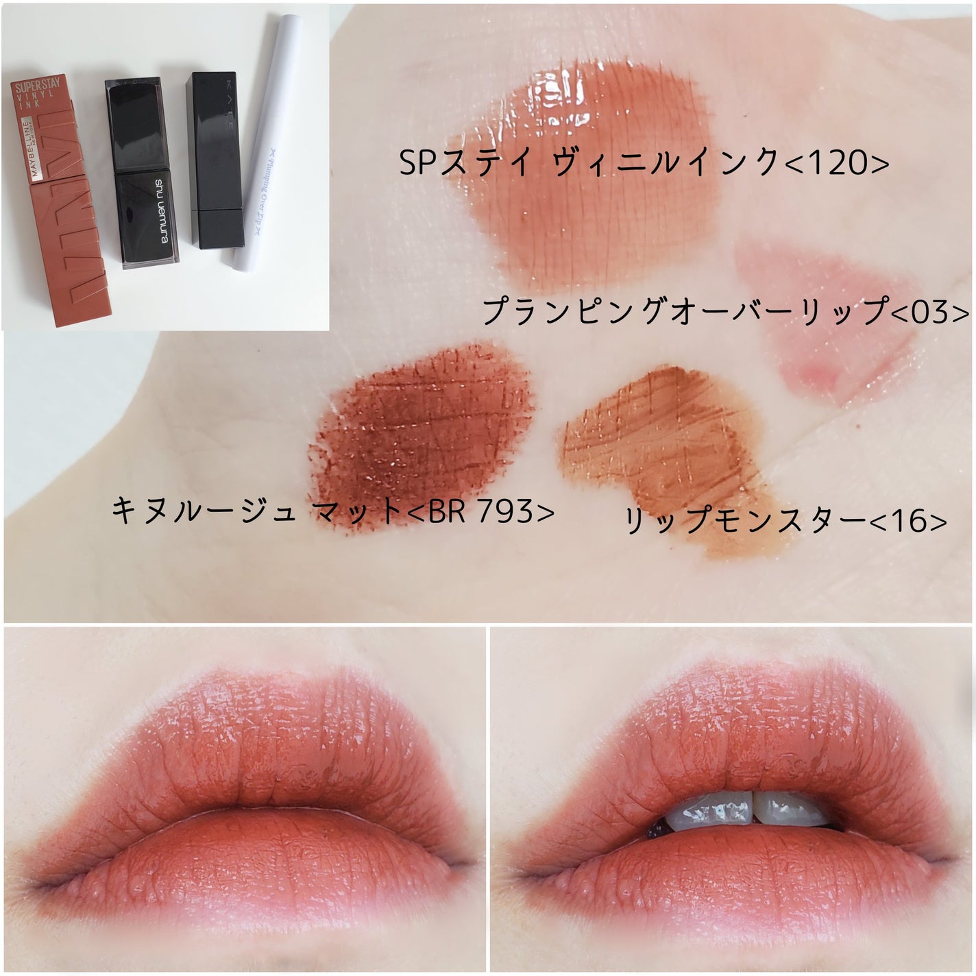 ケイト リップモンスター/KATE/口紅を使ったクチコミ(1枚目)