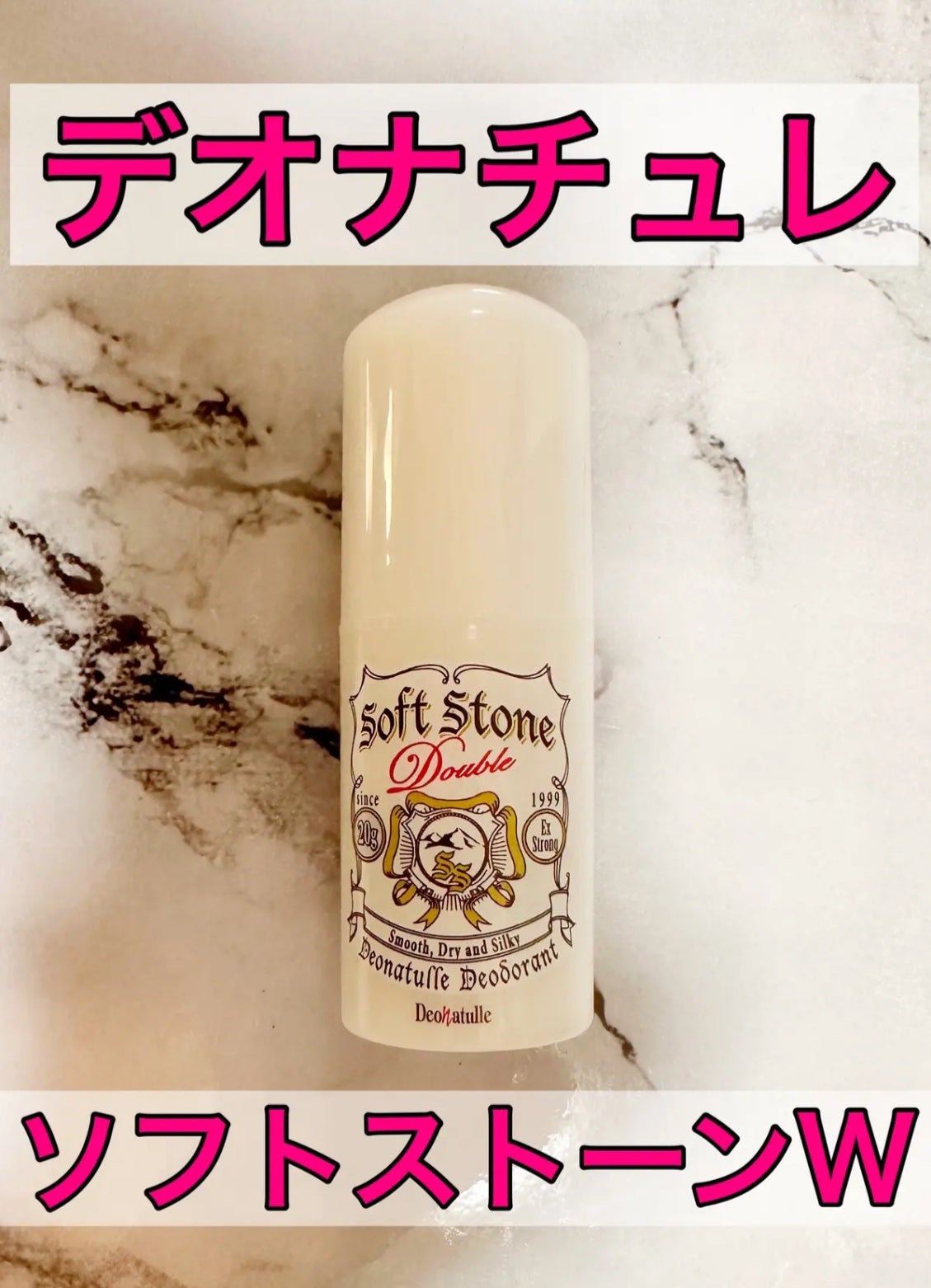 薬用ソフトストーンW/デオナチュレ/デオドラント・制汗剤を使ったクチコミ(2枚目)