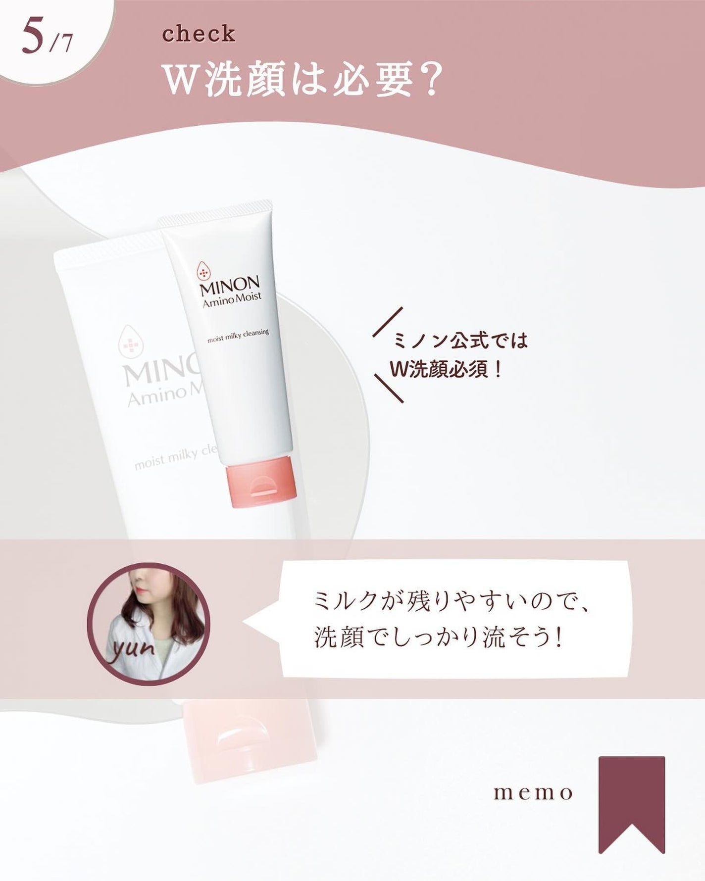ミノン アミノモイスト モイストミルキィ クレンジング/ミノン/ミルククレンジングを使ったクチコミ(6枚目)