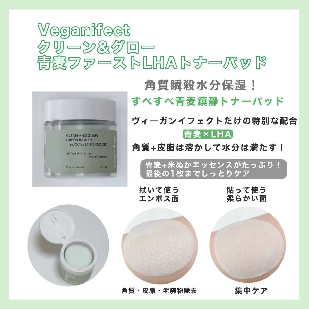 モイスチャークリーム/Veganifect/フェイスクリームを使ったクチコミ（2枚目）