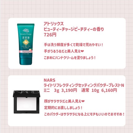 ライトリフレクティングセッティングパウダー プレスト N/NARS/プレストパウダーを使ったクチコミ(4枚目)