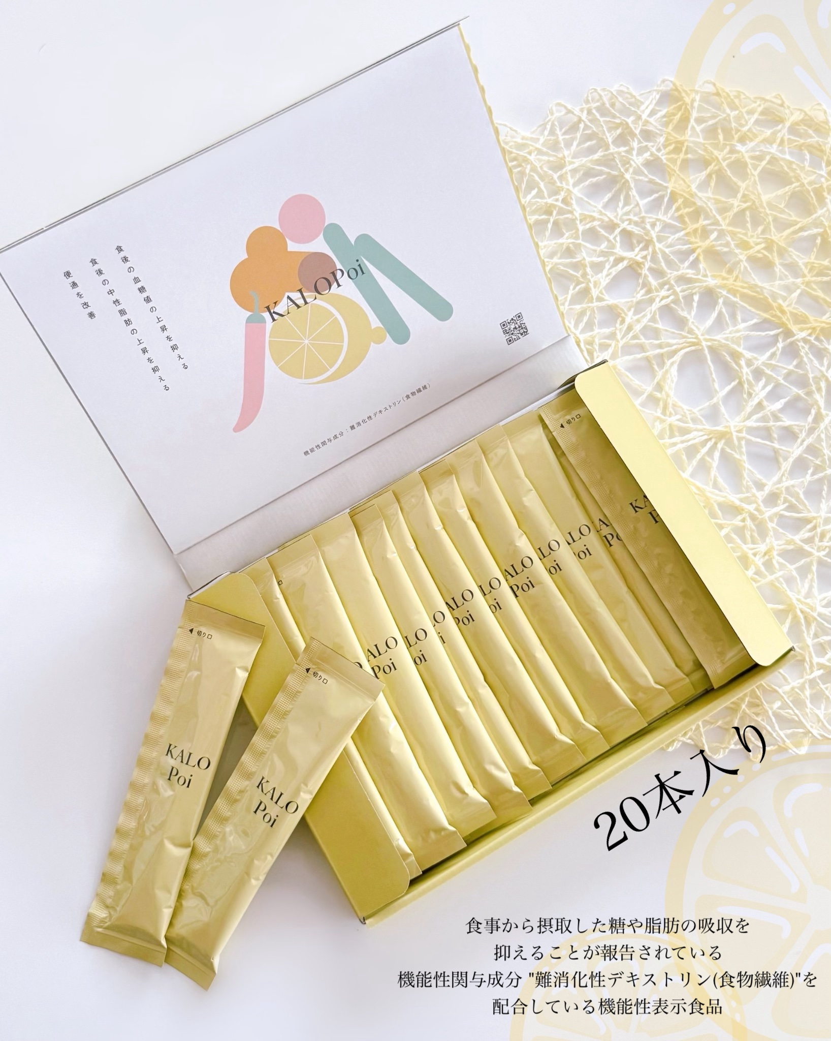 KALOPoi/HANAKOLLECTION/食品を使ったクチコミ（2枚目）